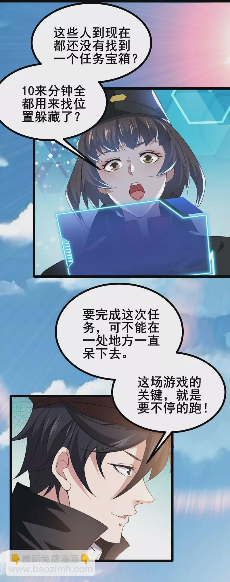 第22话 怪物选择完毕