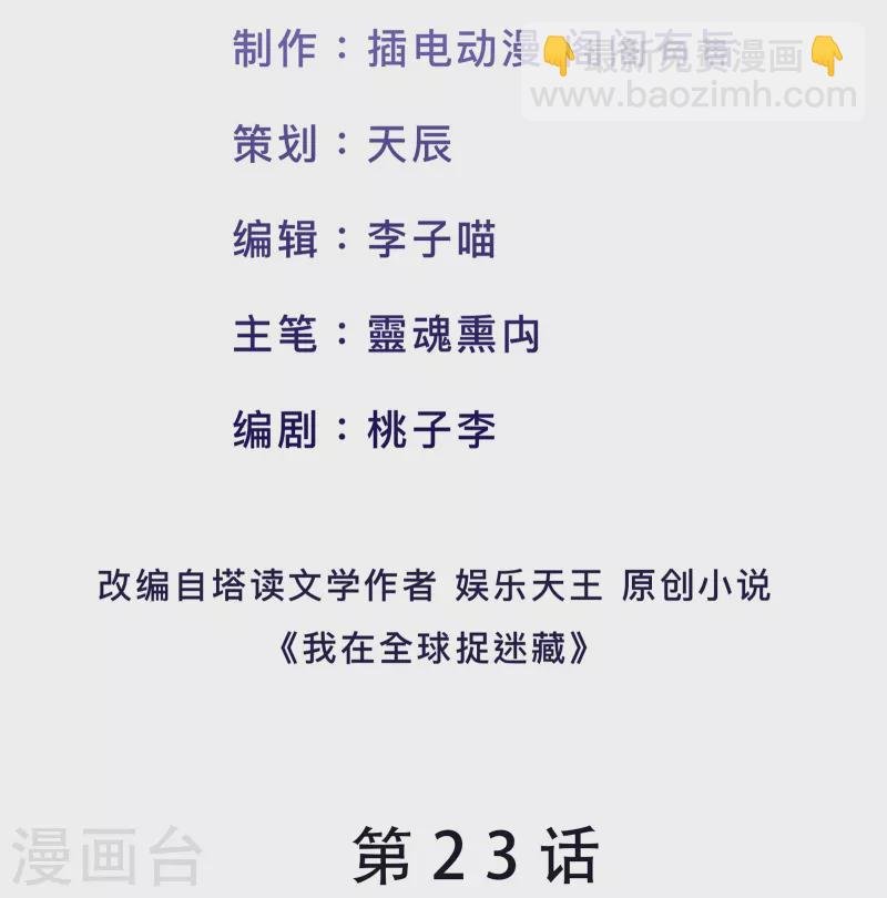 第23话 S路线逃跑苟命