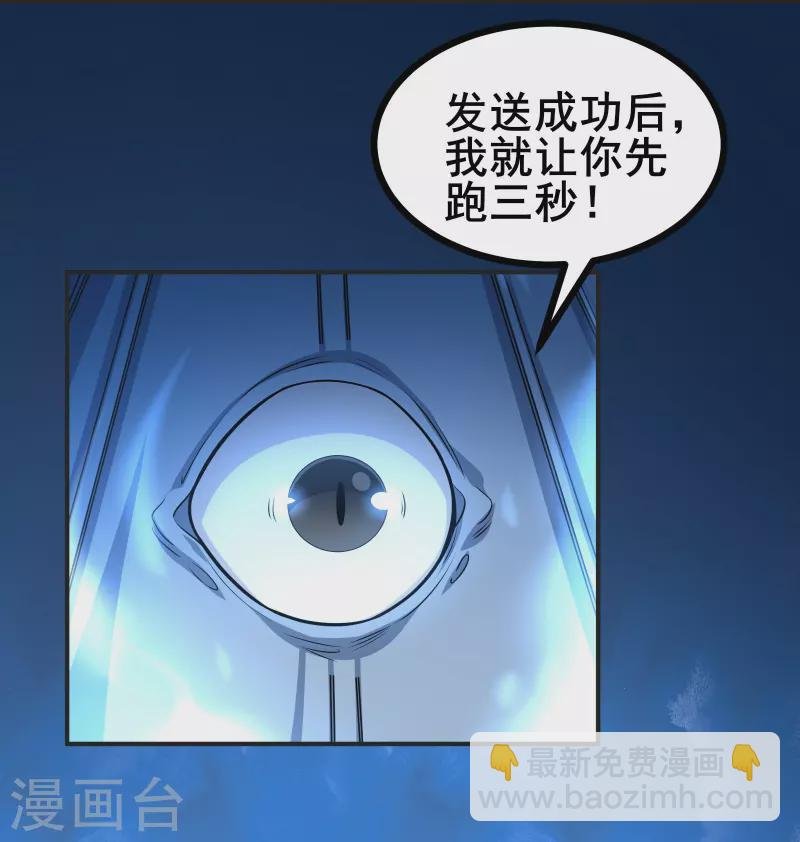 第23话 S路线逃跑苟命