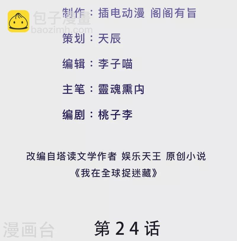 第24话 玩得越来越花了