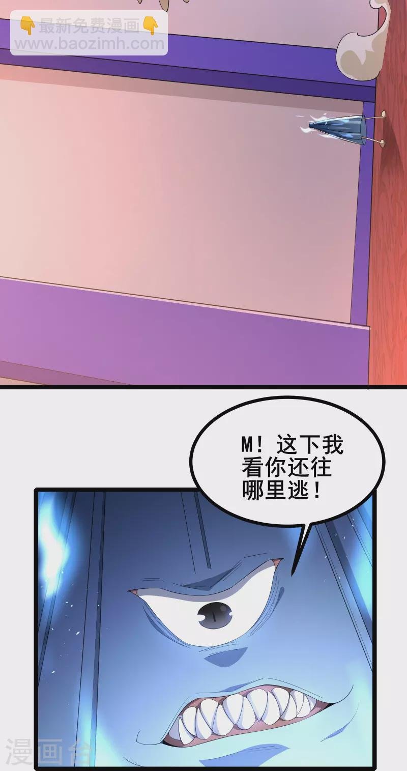 第25话 我的字典里没有逃