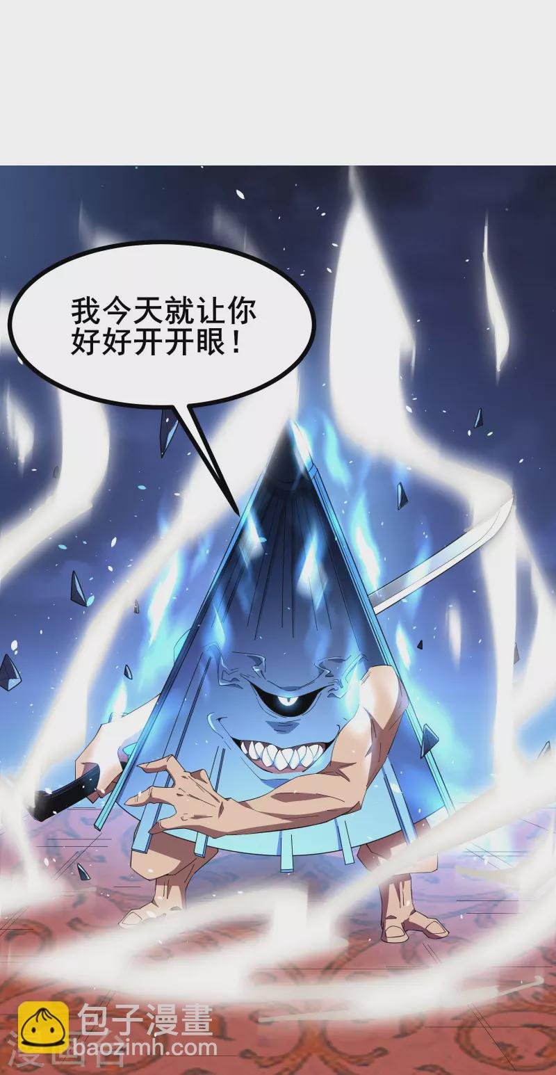 第27话 第27话 三剑内必死