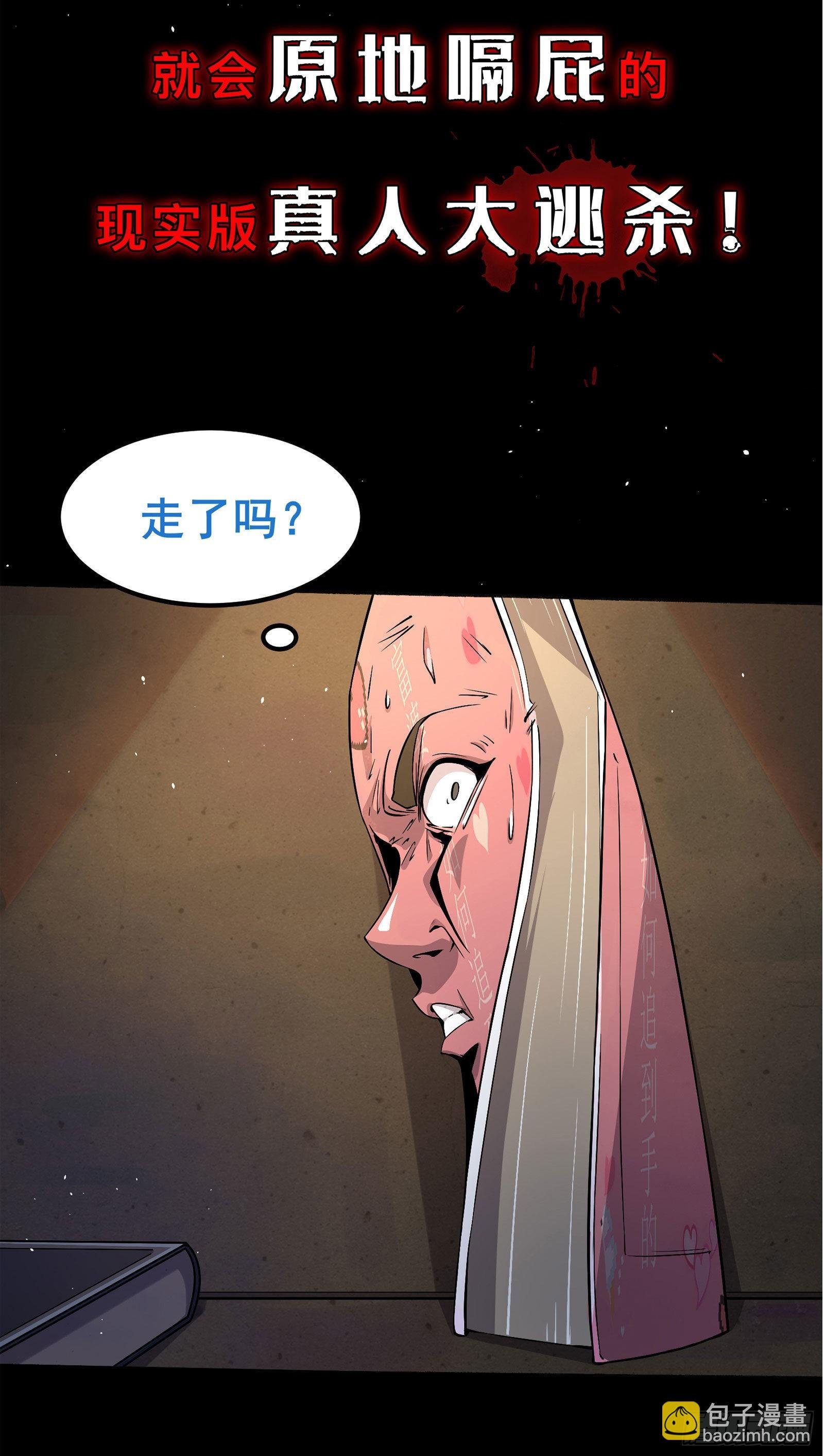 预告-开启捉迷藏