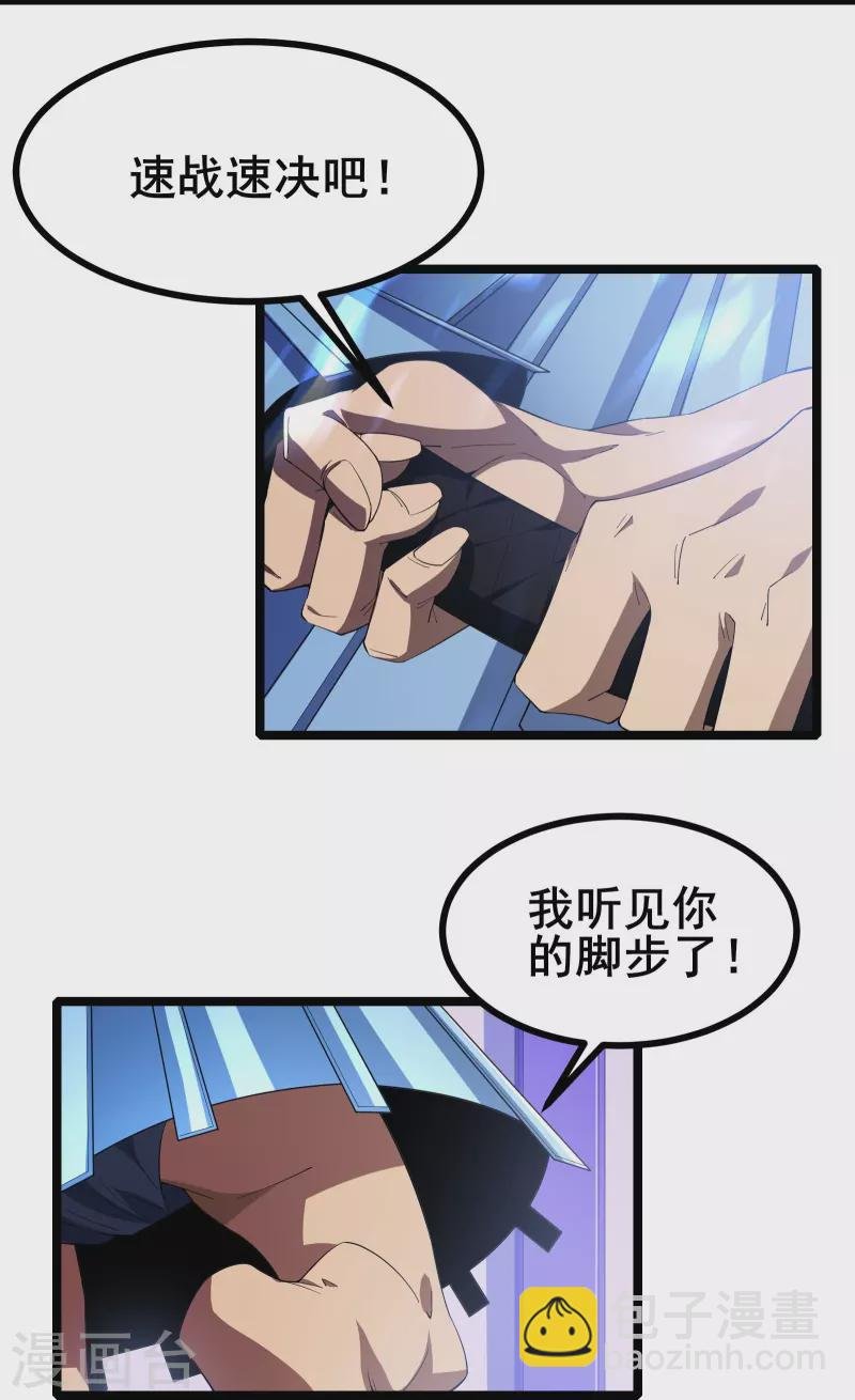 第28话 预判了你的预判