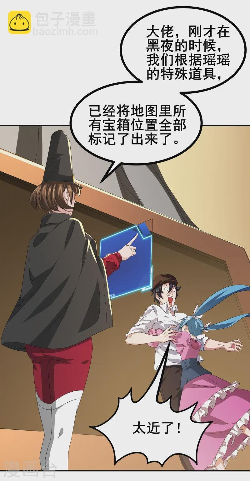 第29话 她踏着魔鬼的步伐来了
