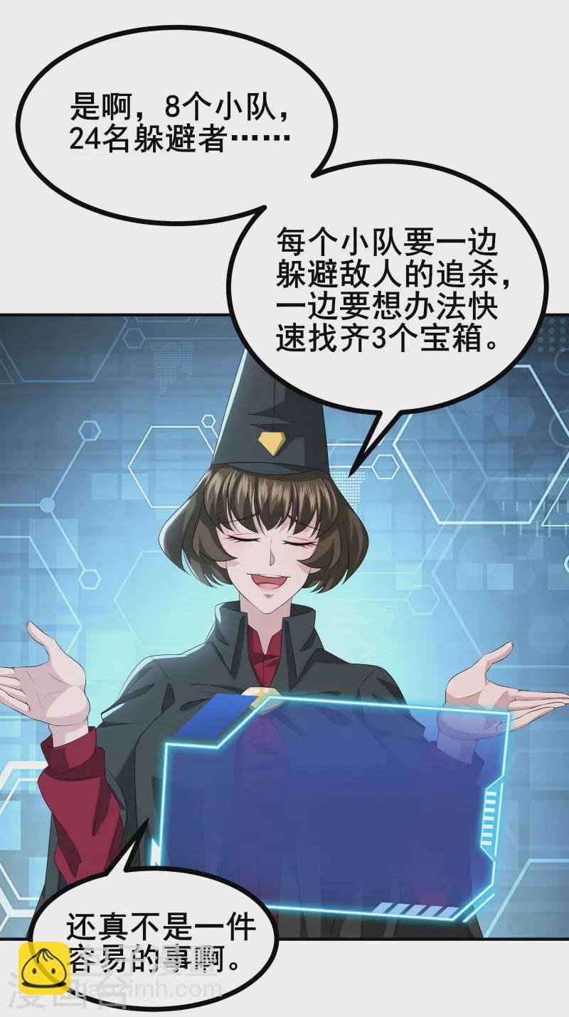 第29话 她踏着魔鬼的步伐来了