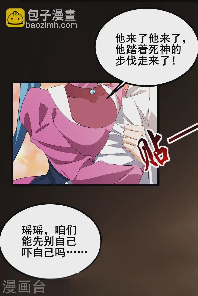第29话 她踏着魔鬼的步伐来了