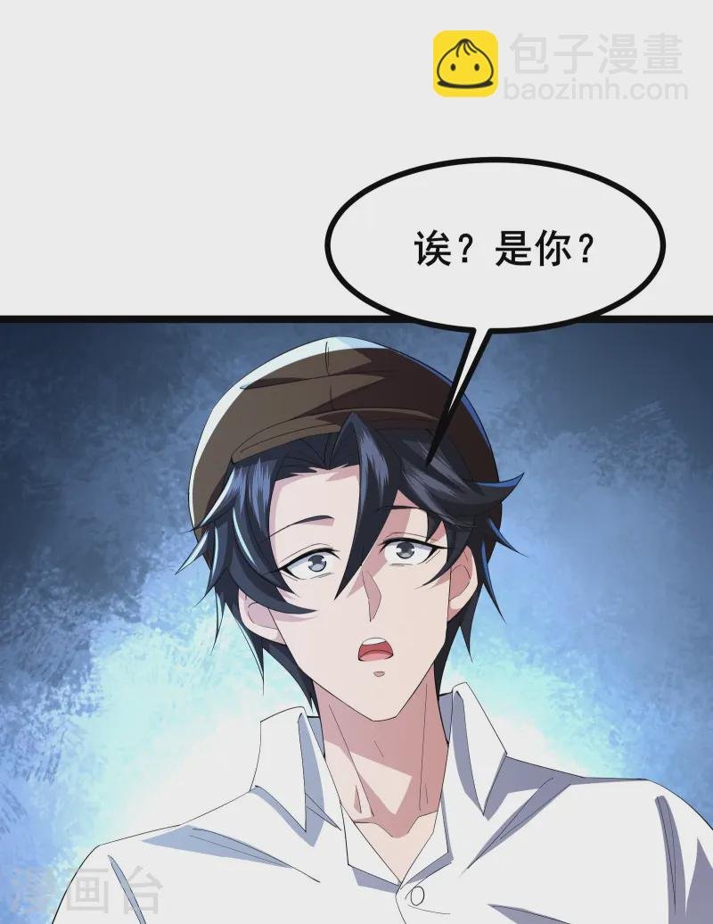 第29话 她踏着魔鬼的步伐来了