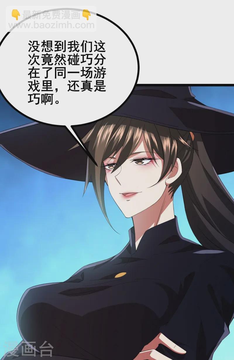 第29话 她踏着魔鬼的步伐来了