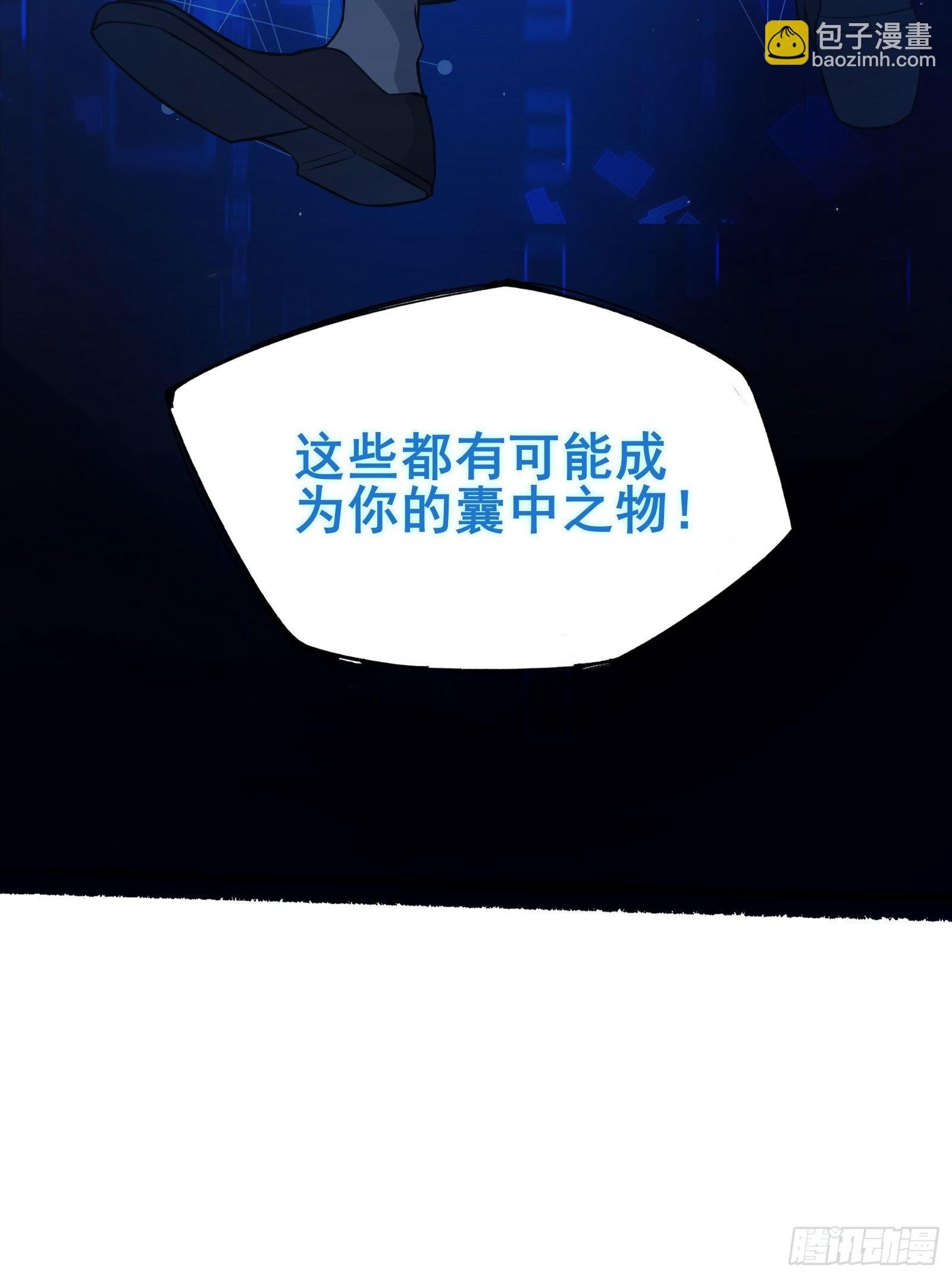 第01话 开启赌命游戏模式