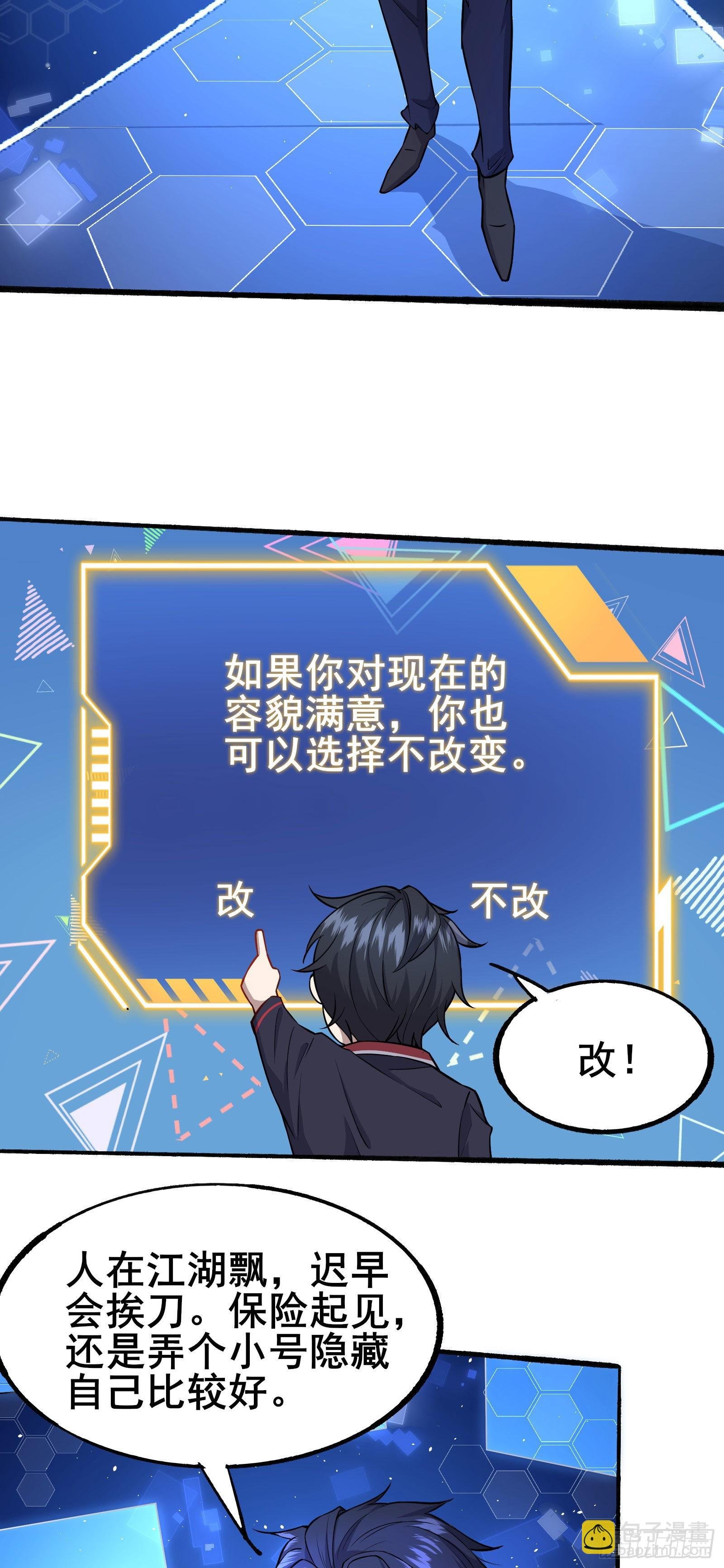第01话 开启赌命游戏模式