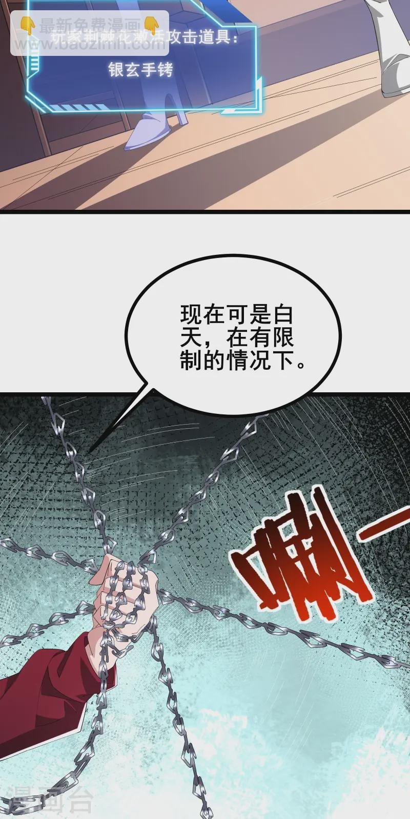 第38话 谁输谁赢还不一定呢