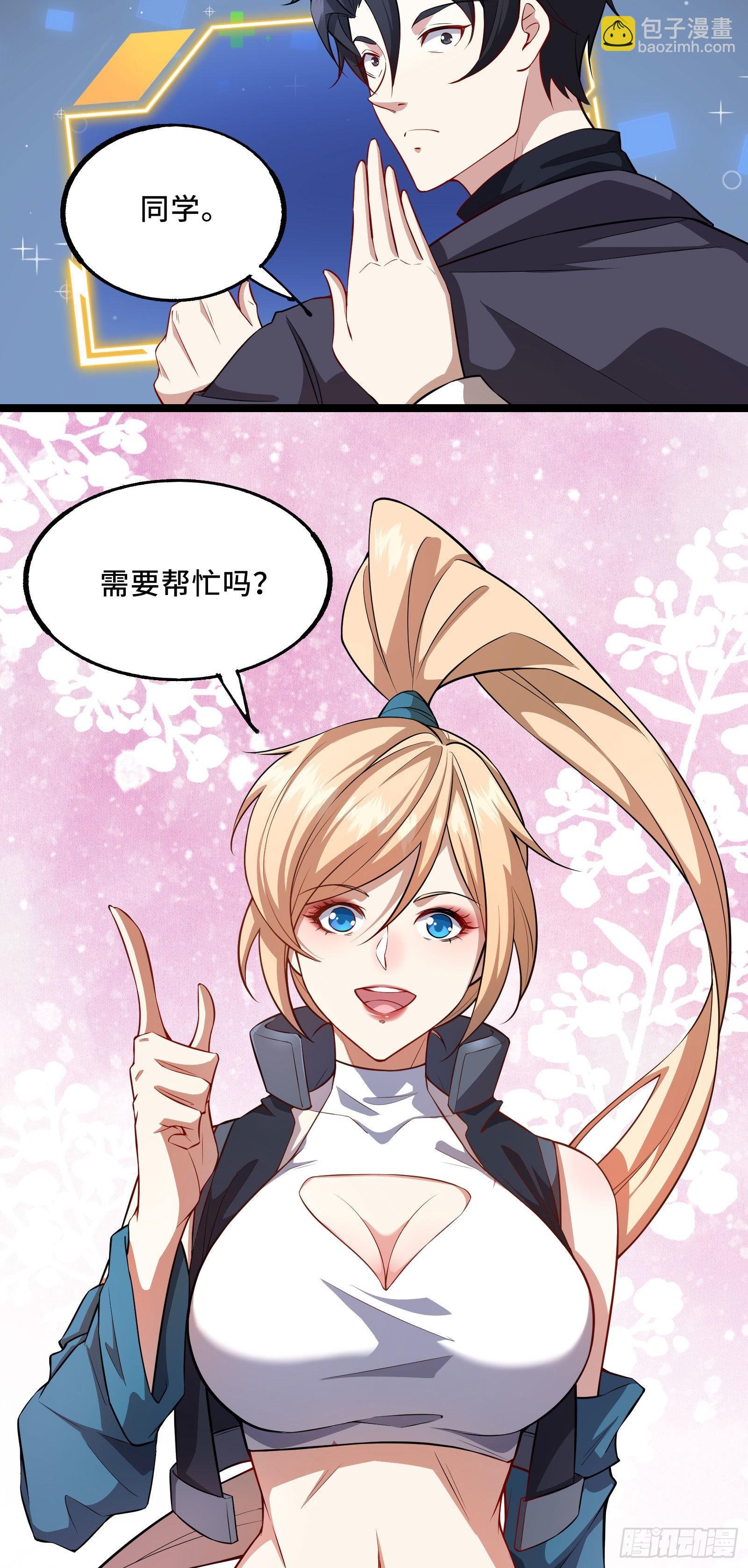 第2话 天选之人