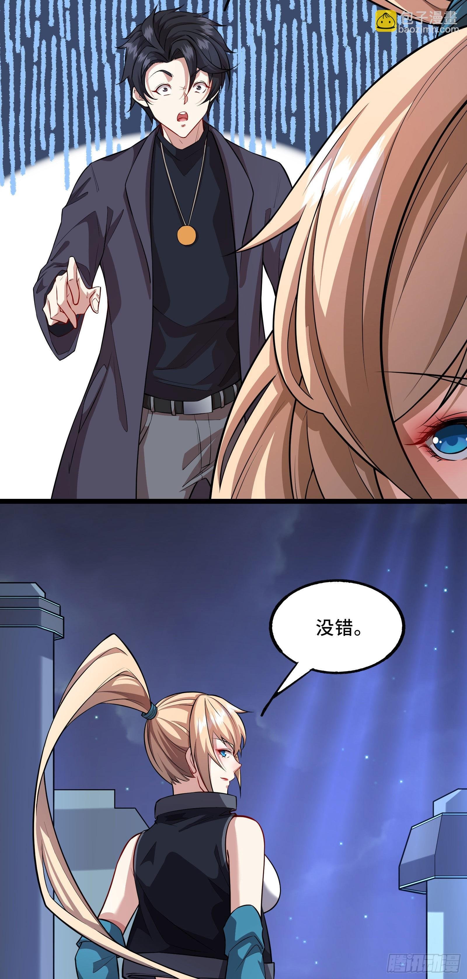 第2话 天选之人