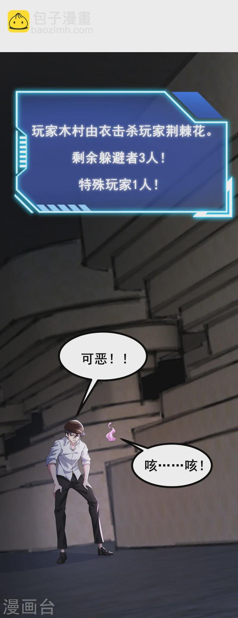 第50话 你到底什么目的？