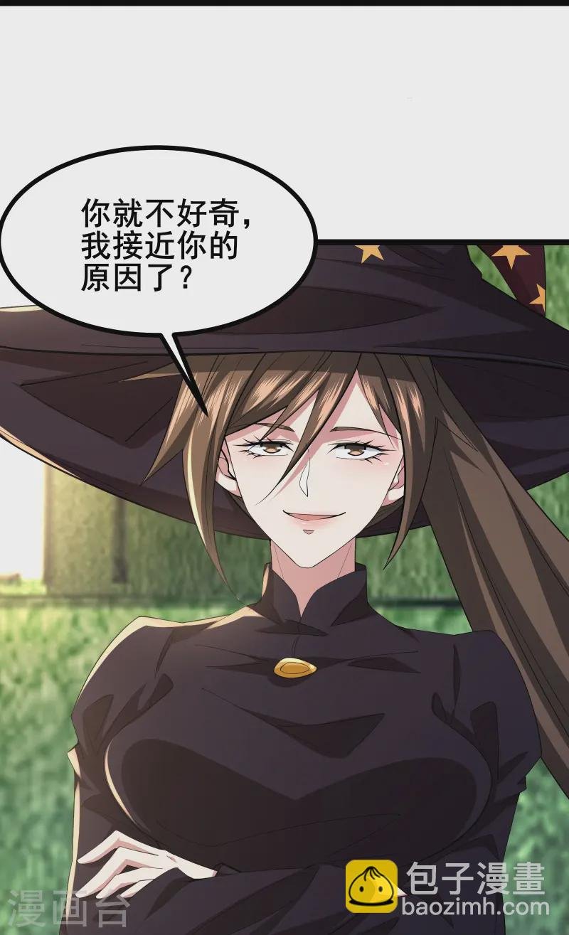 第50话 你到底什么目的？