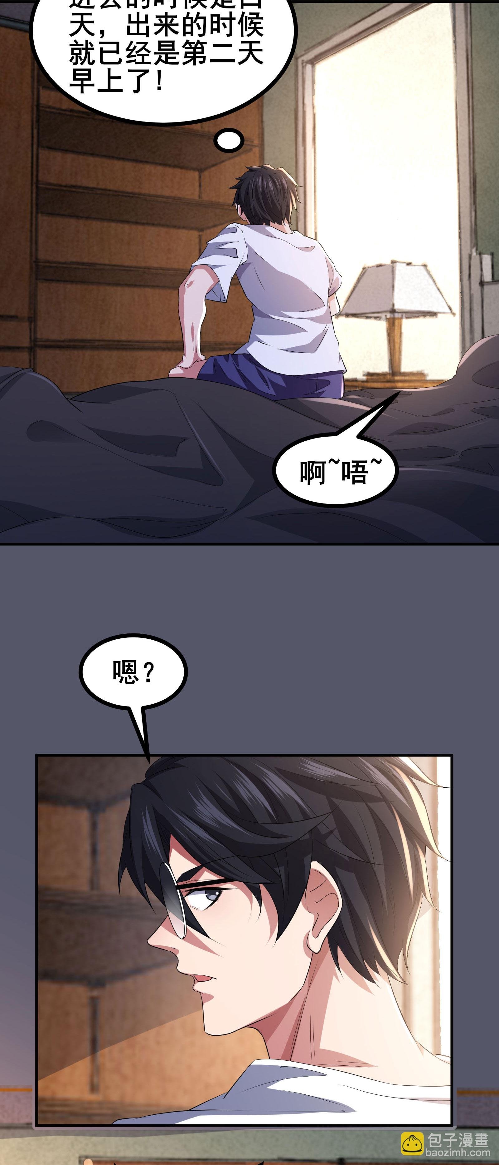 第51话 回归现实世界