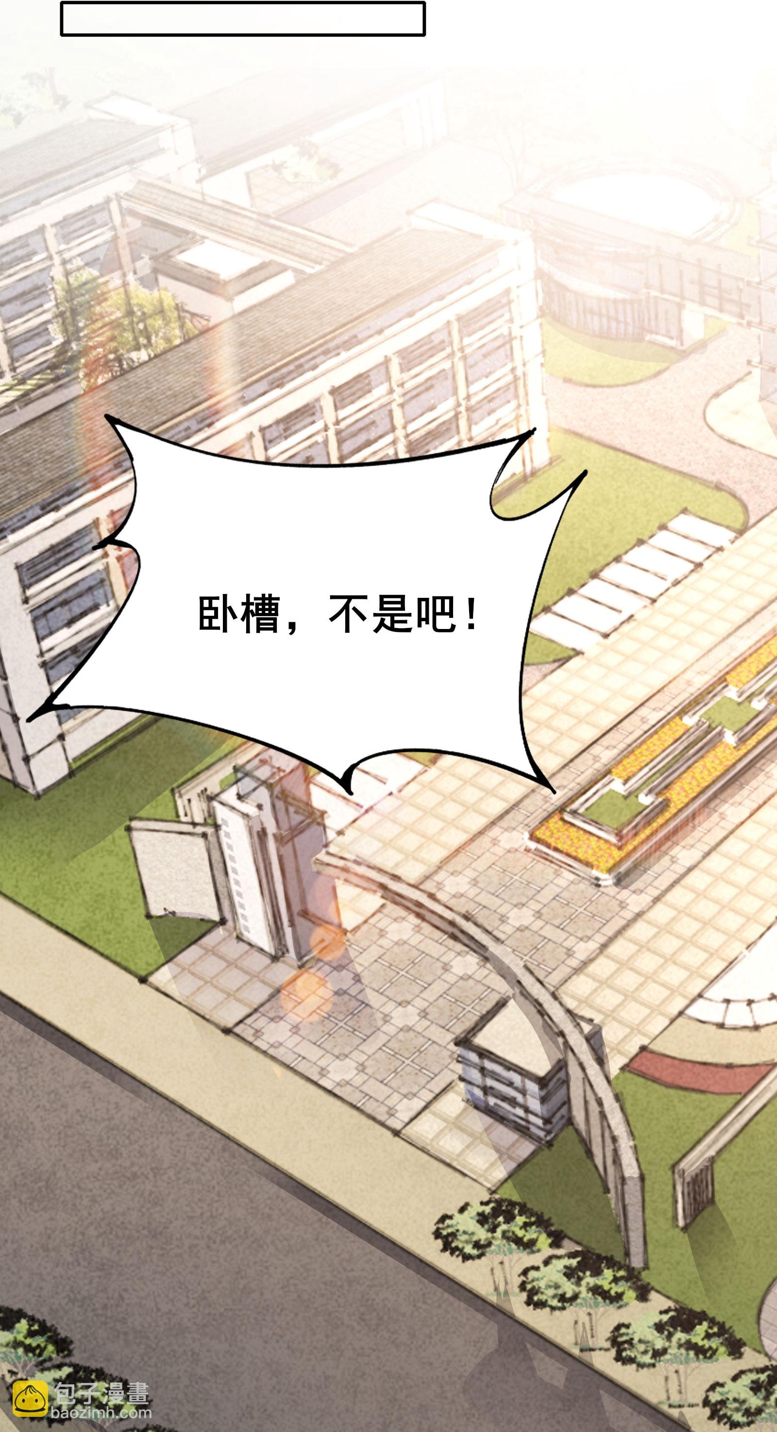 第52话 开启现实空间