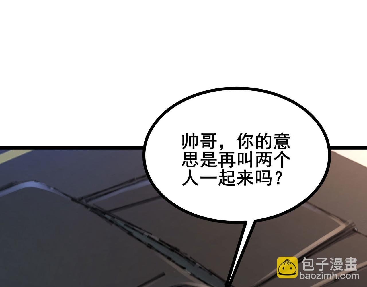 第57话 突然想到他