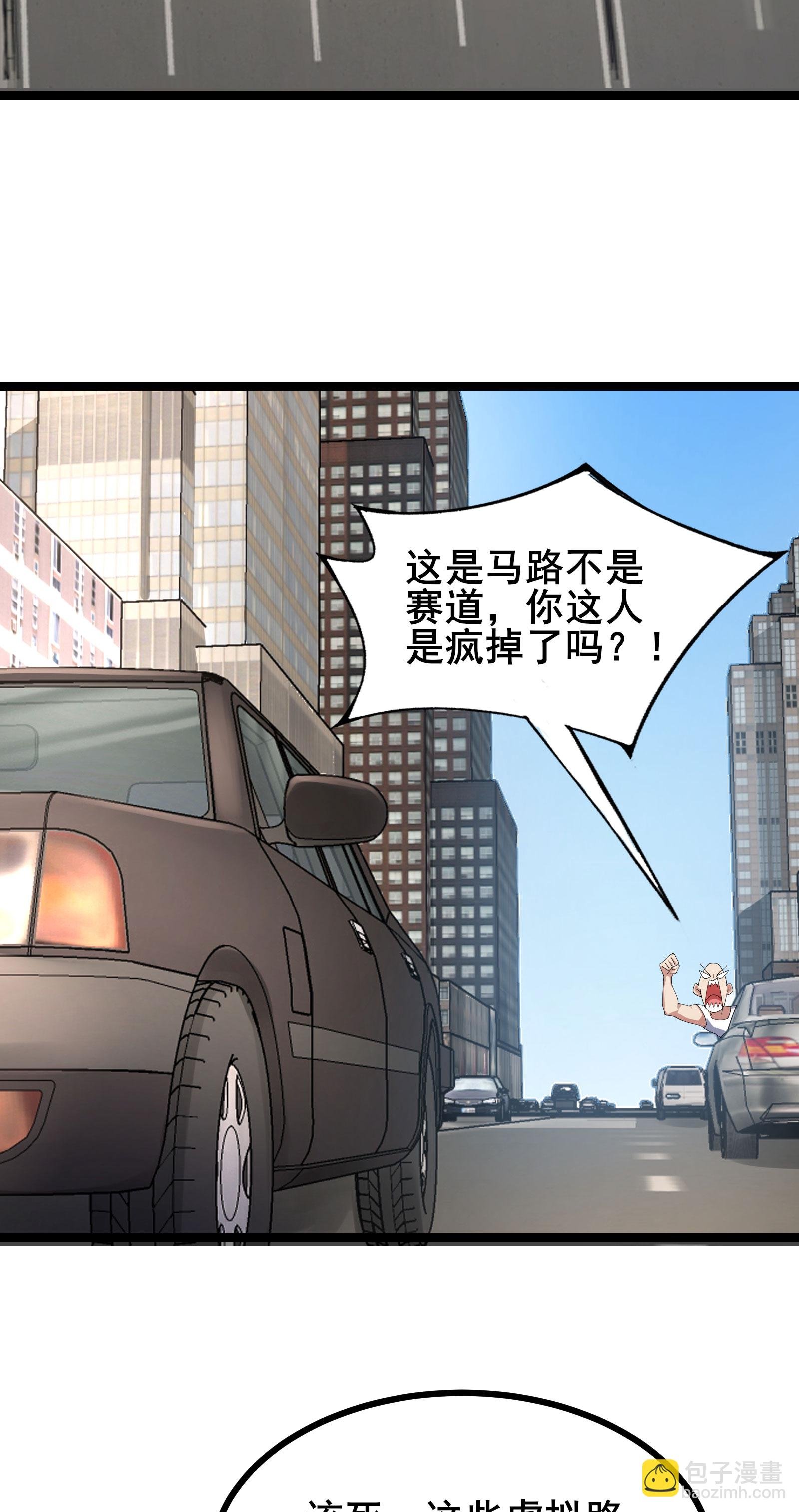 第66话 老司机带你飞