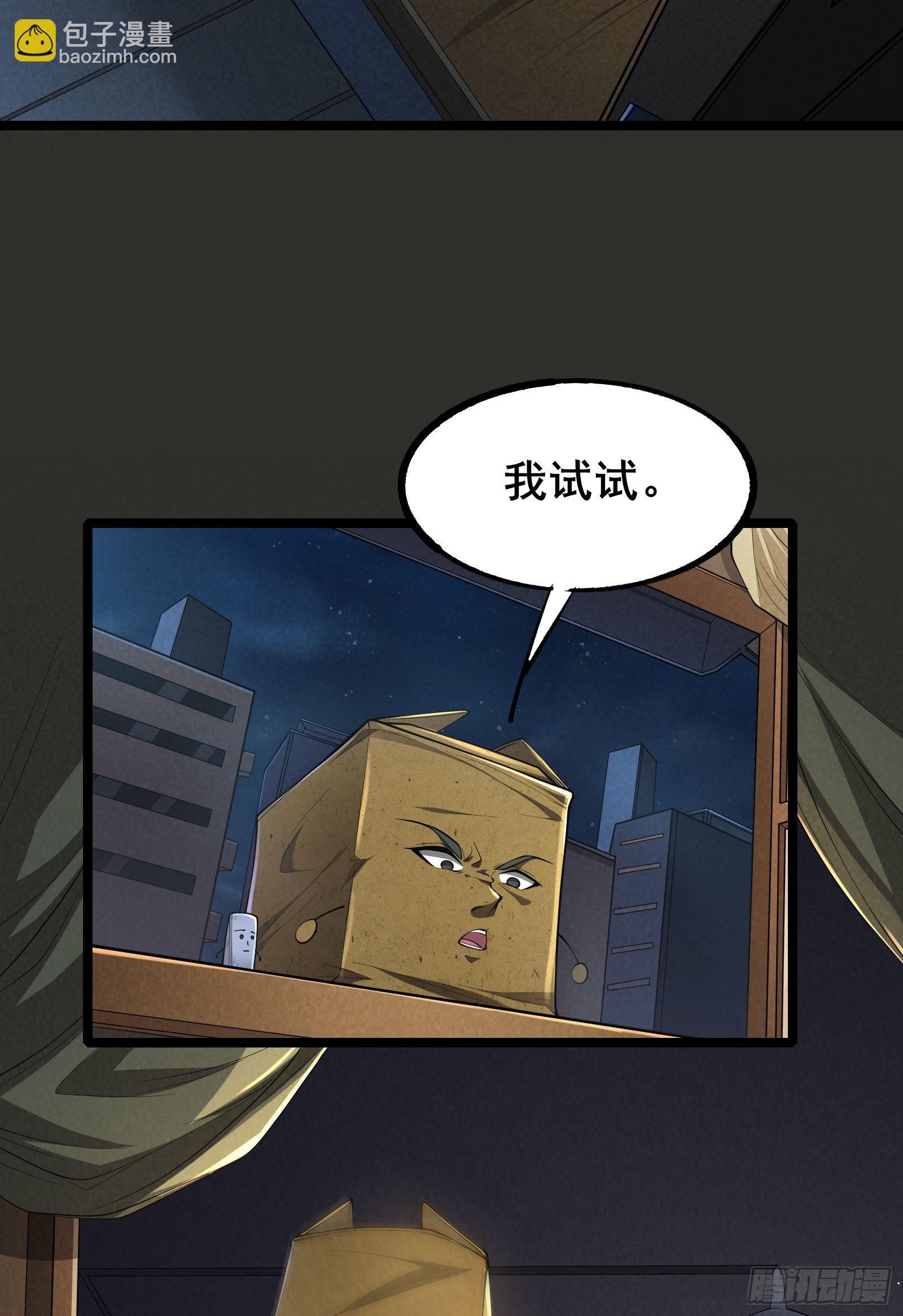 第4话 隐藏技能
