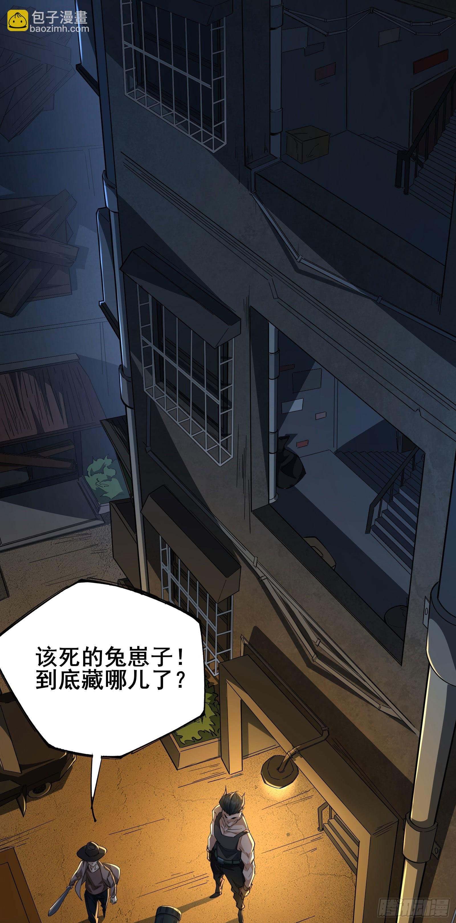 第5话 左脚踩右脚螺旋桨上天