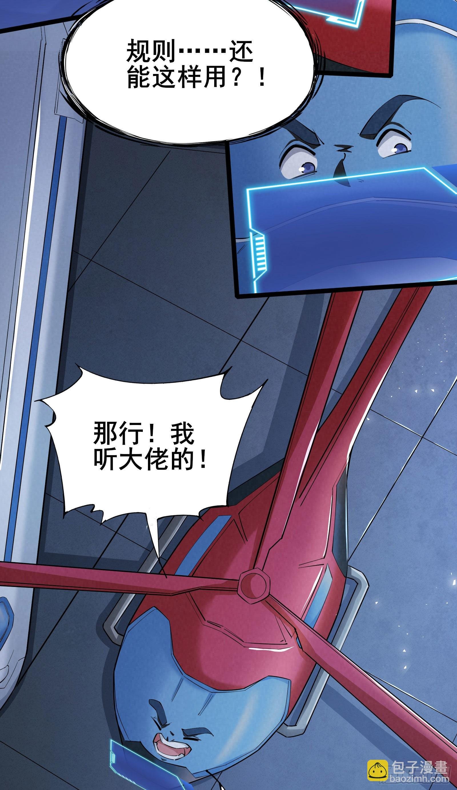 第5话 左脚踩右脚螺旋桨上天