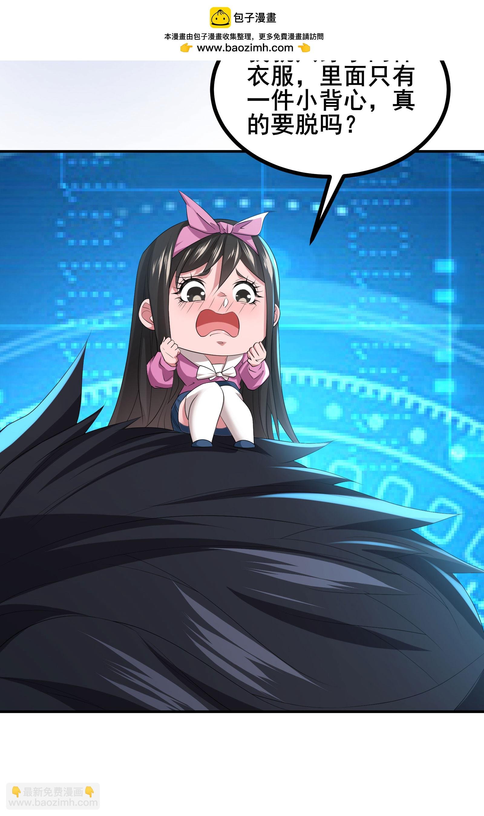 第77话 脱衣服干嘛