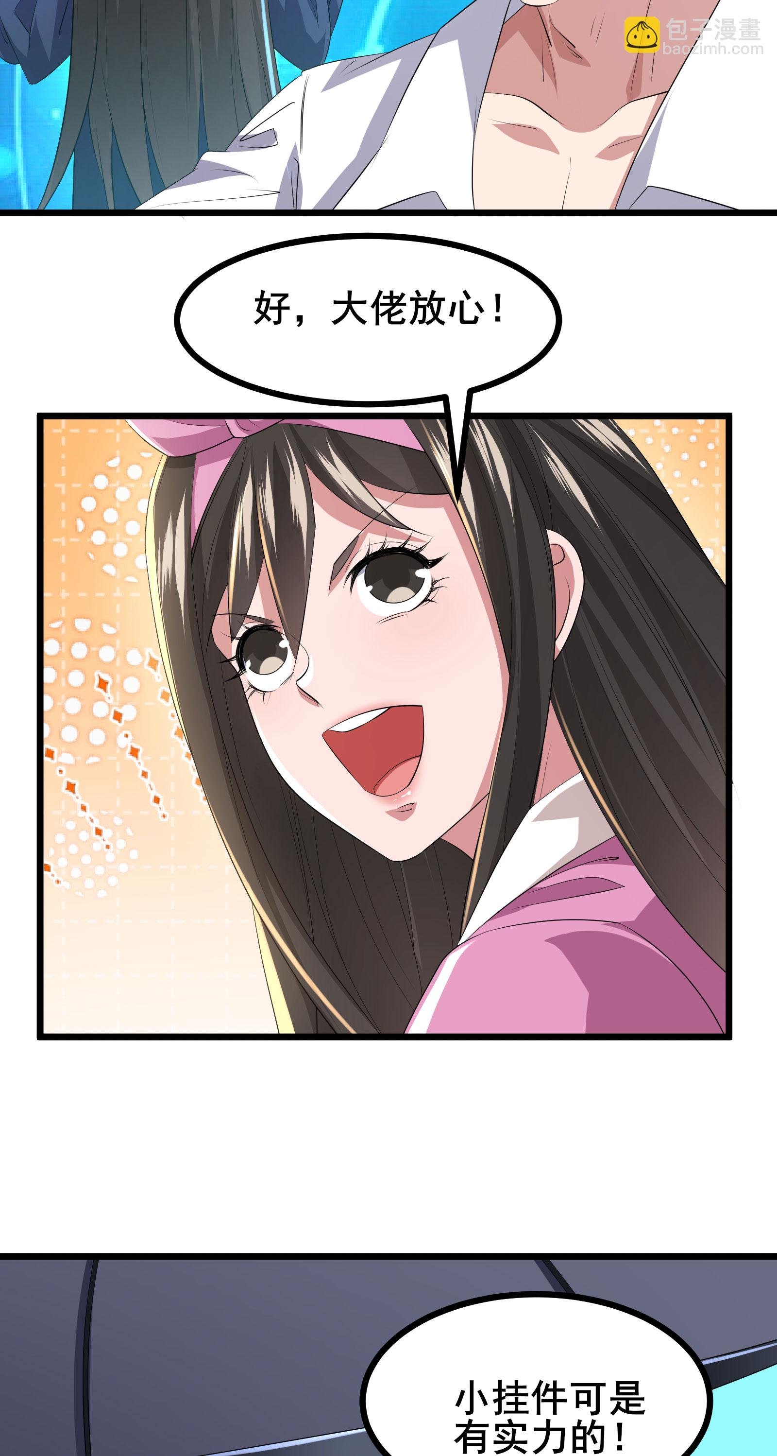 第77话 脱衣服干嘛