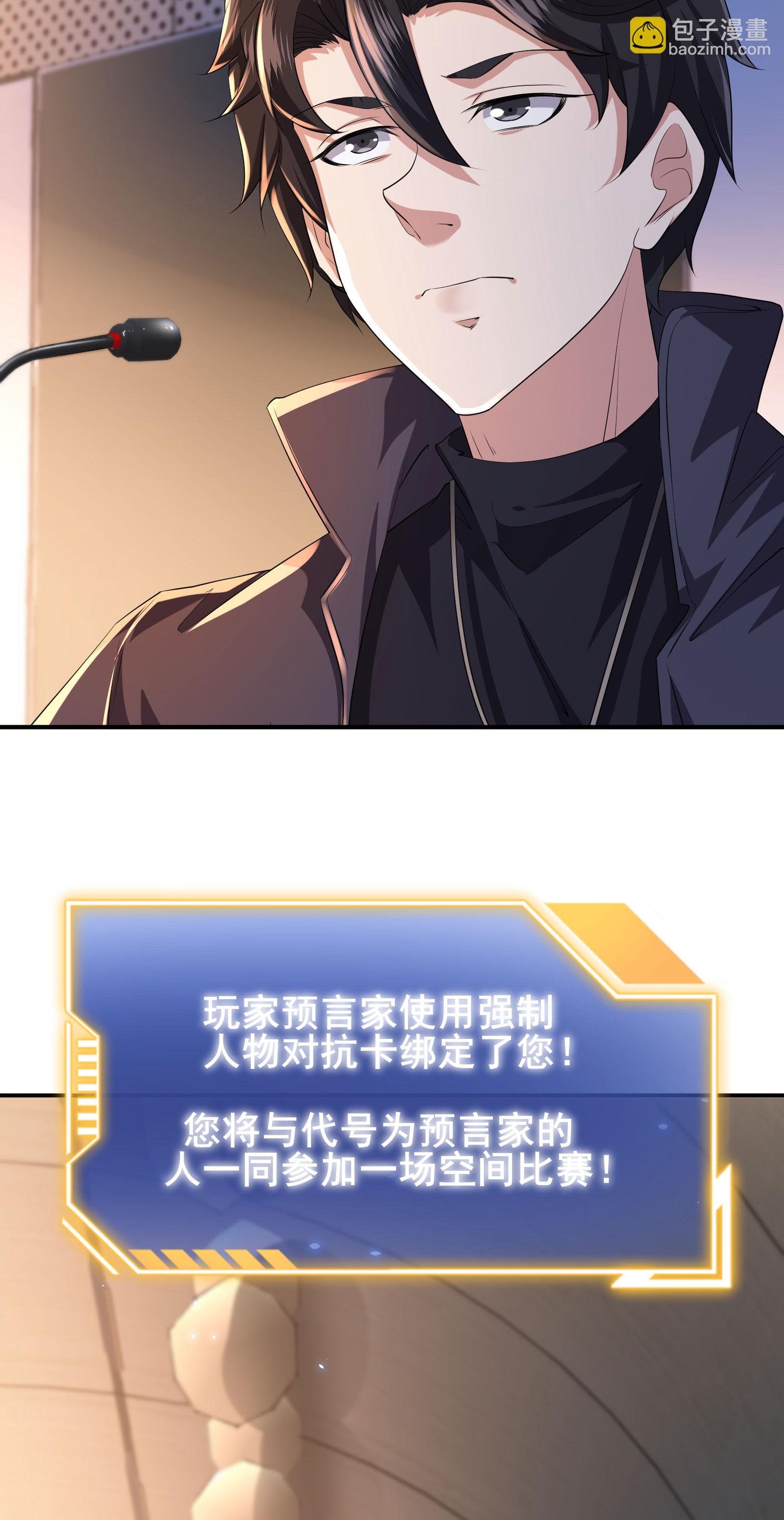 第87话 空间对抗