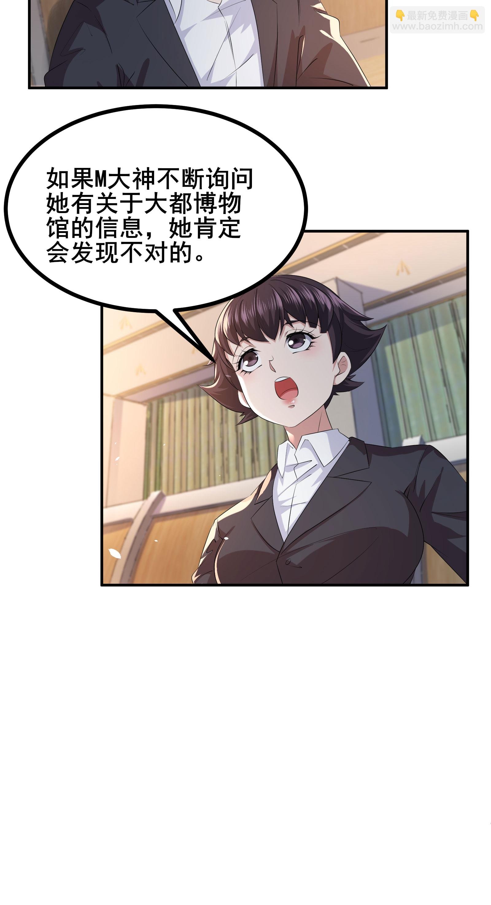 第88话 请你喝杯咖啡