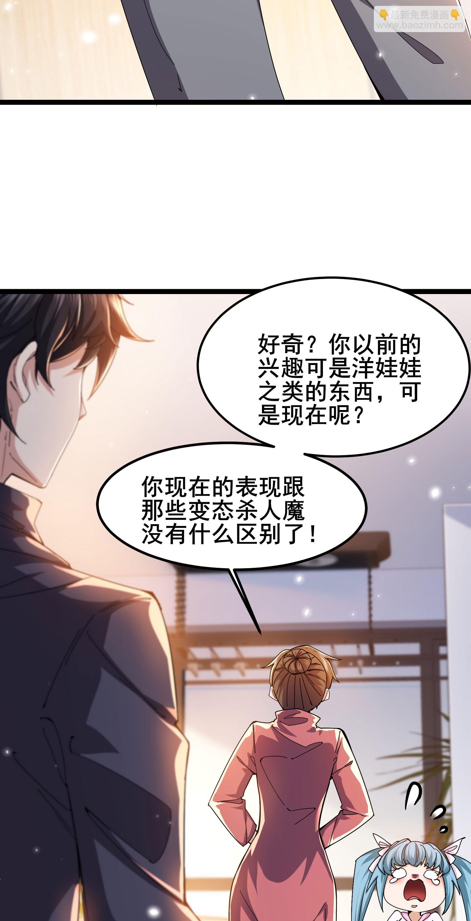 第89话 今晚留下来吧