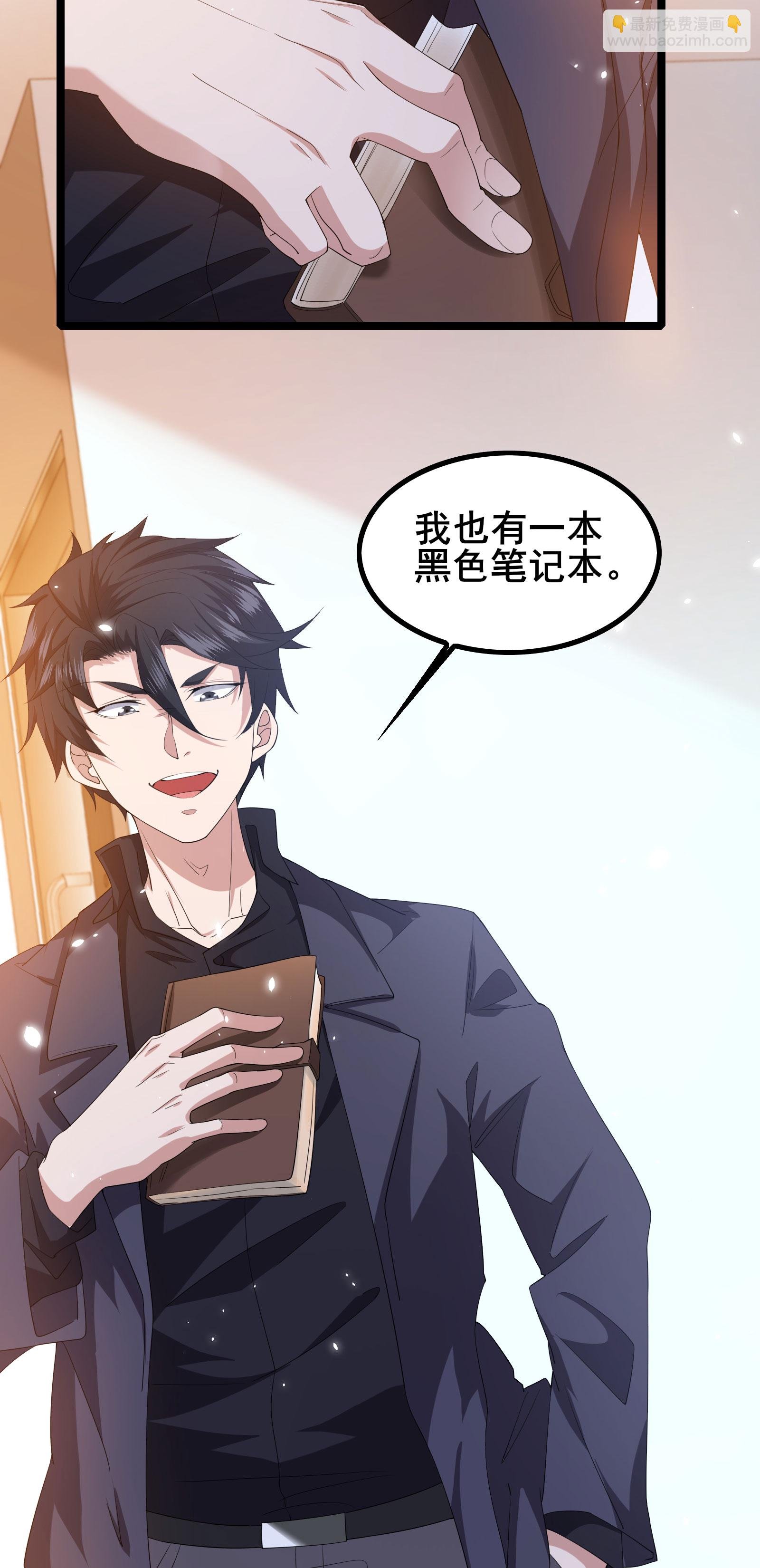 第90话 拿回国宝1