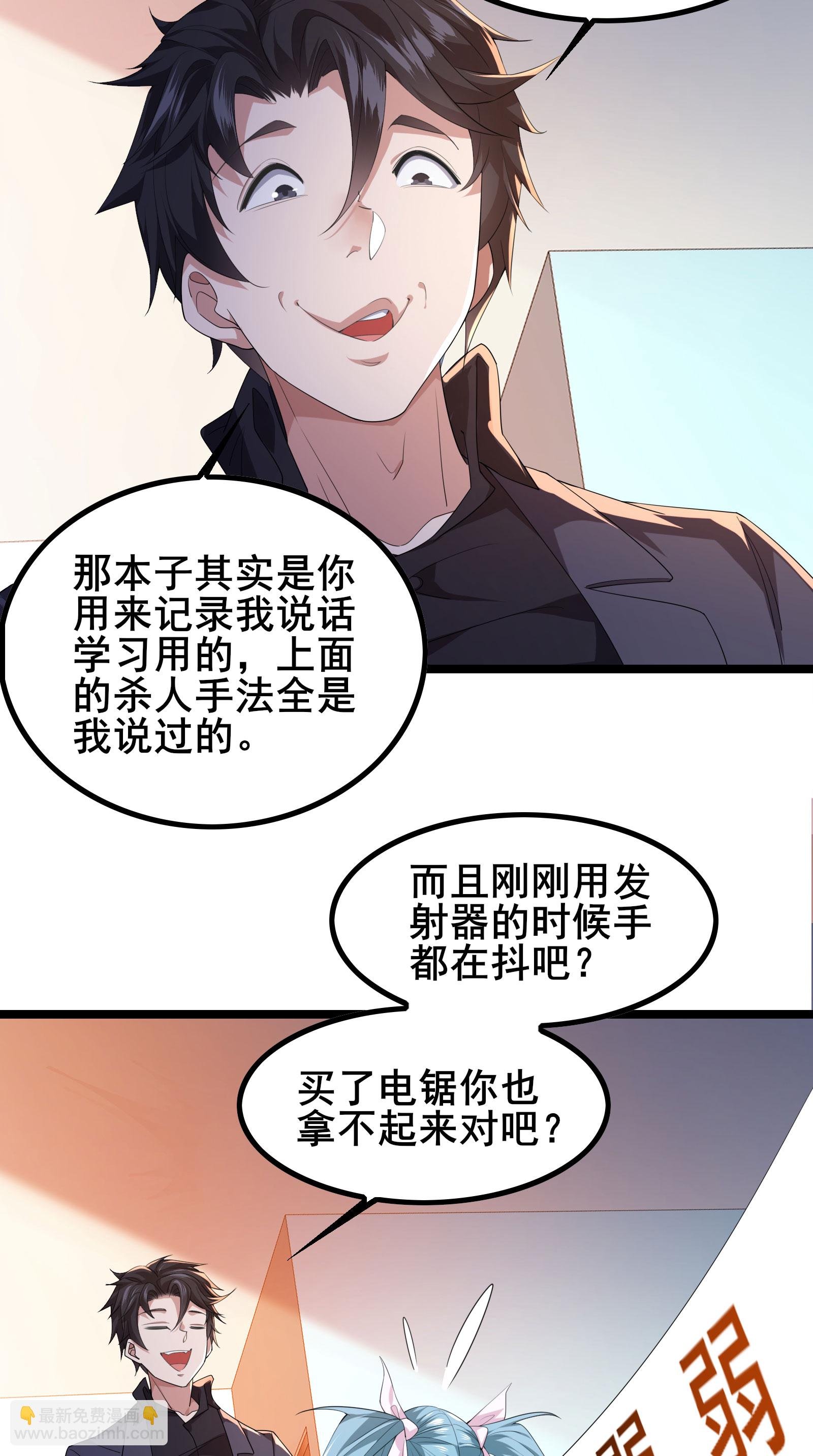 第90话 拿回国宝1