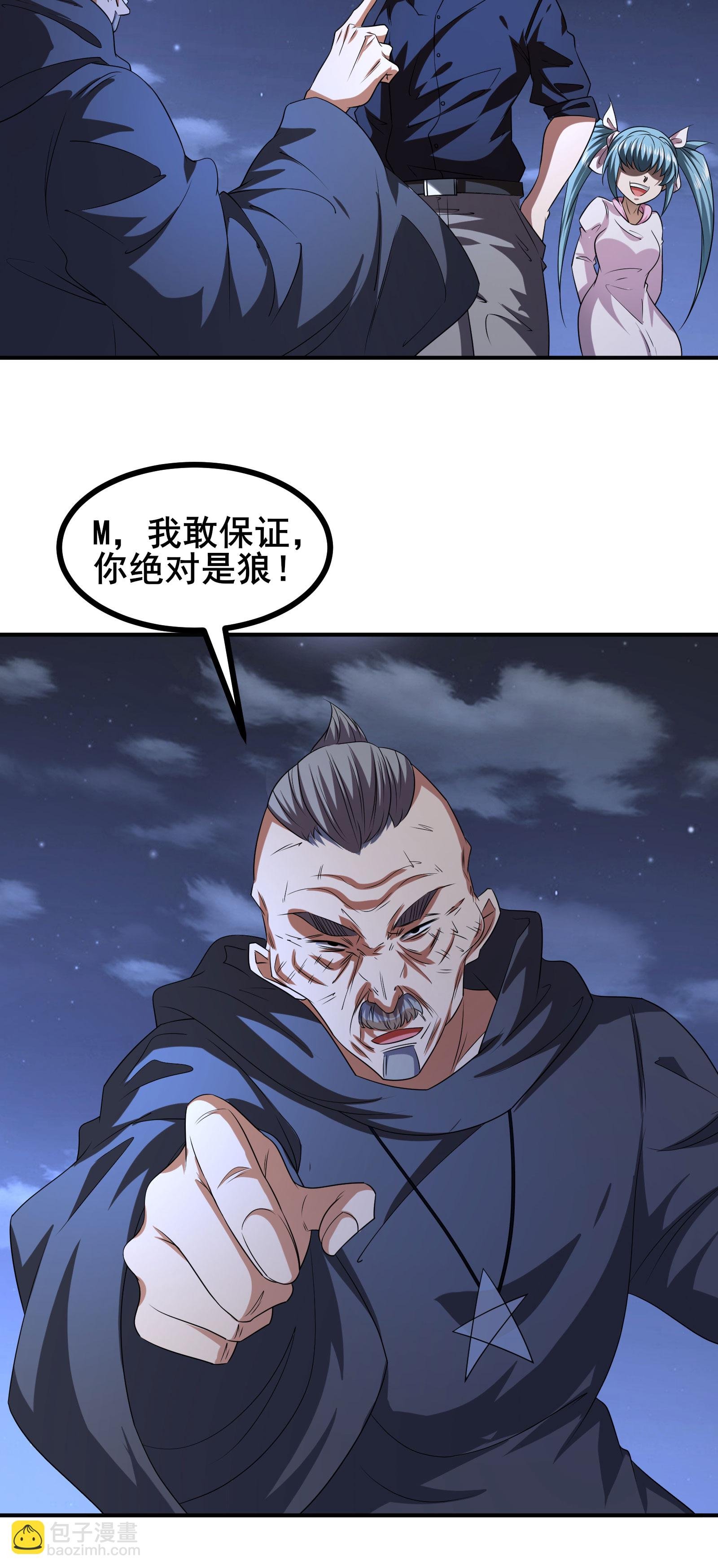 第94话 重磅炸弹