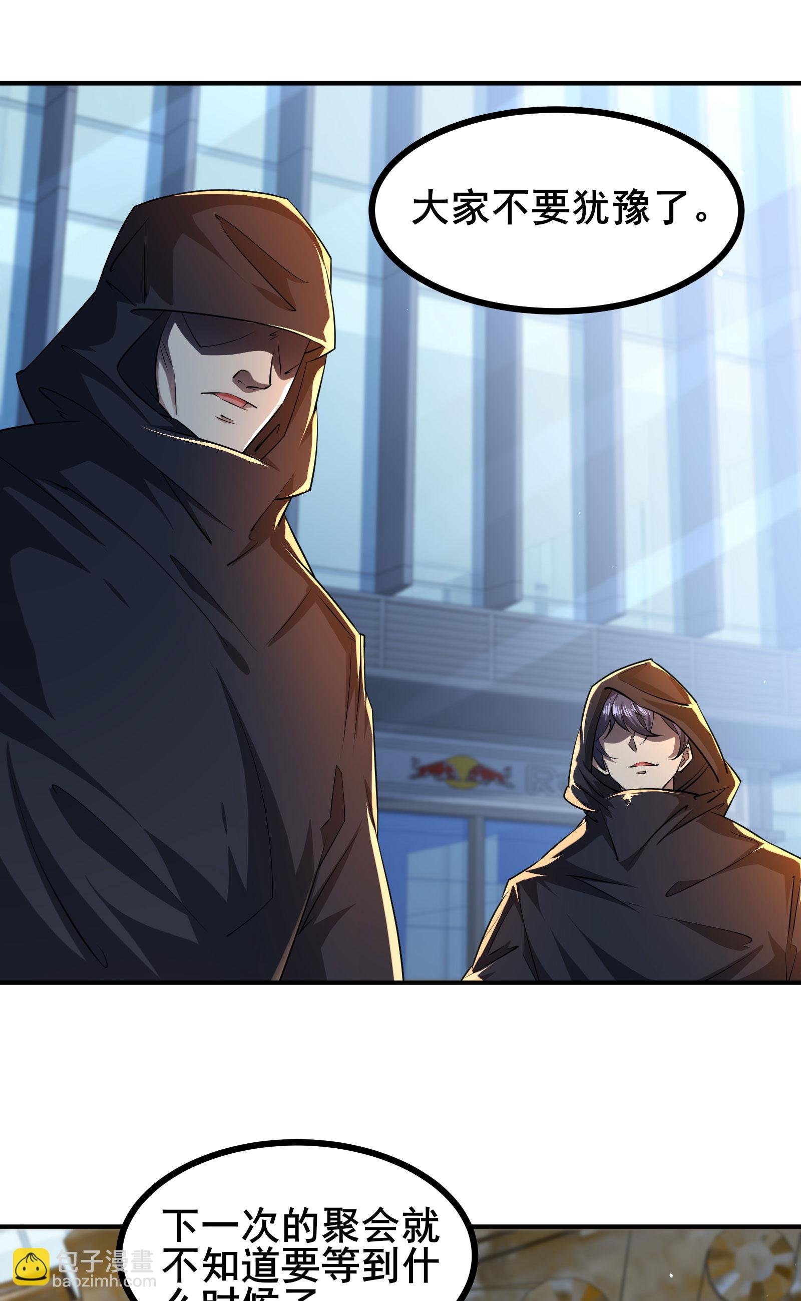第95话 披着羊皮的狼