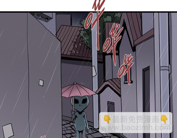 第1话 外星人之雨巷