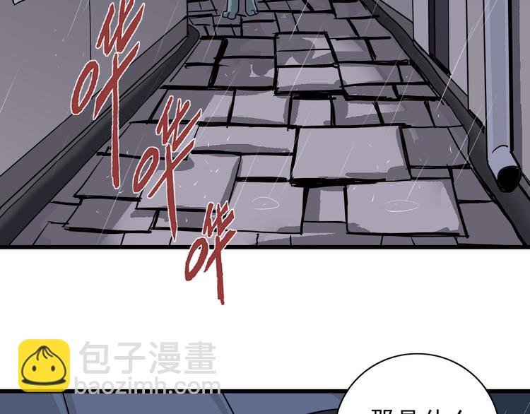第1话 外星人之雨巷