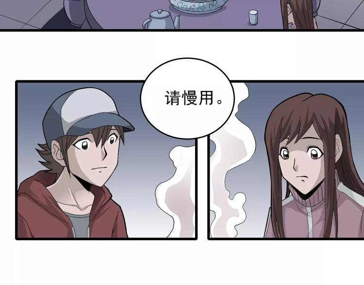 第10话 藏宝图之山神鱼汤