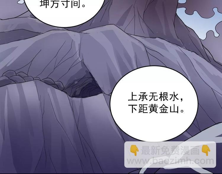 第10话 藏宝图之山神鱼汤