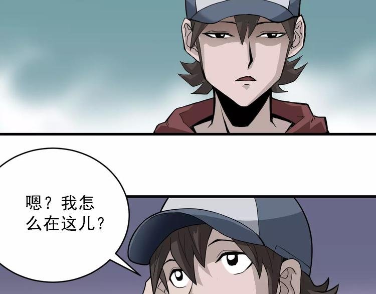 第10话 藏宝图之山神鱼汤