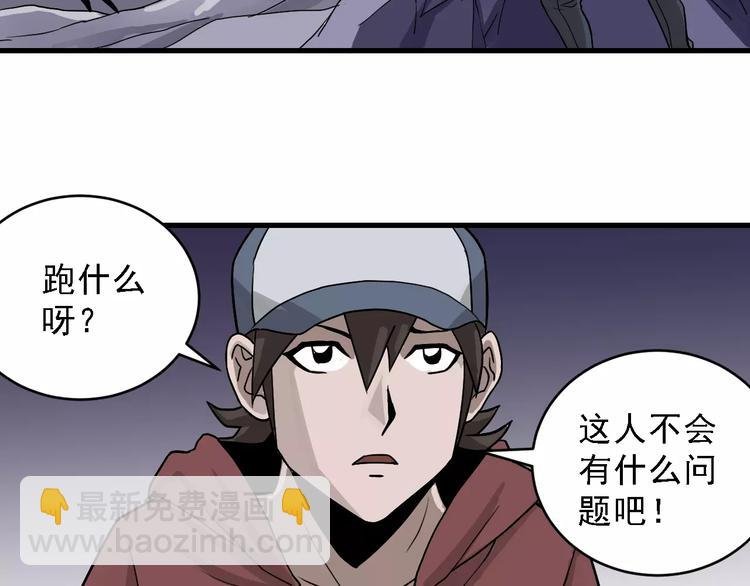 第10话 藏宝图之山神鱼汤
