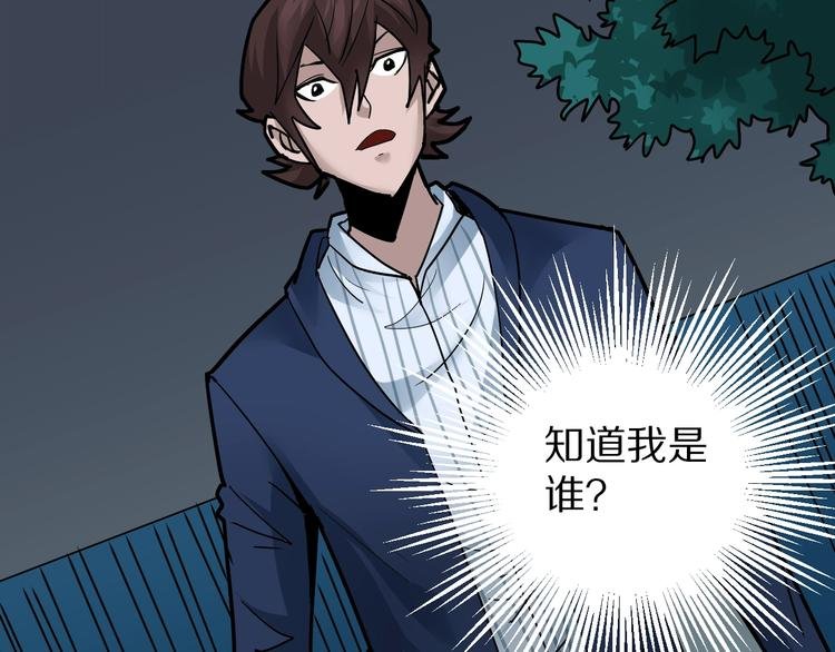 第99话 威胁