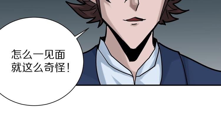 第99话 威胁