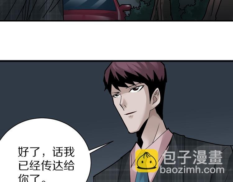 第99话 威胁