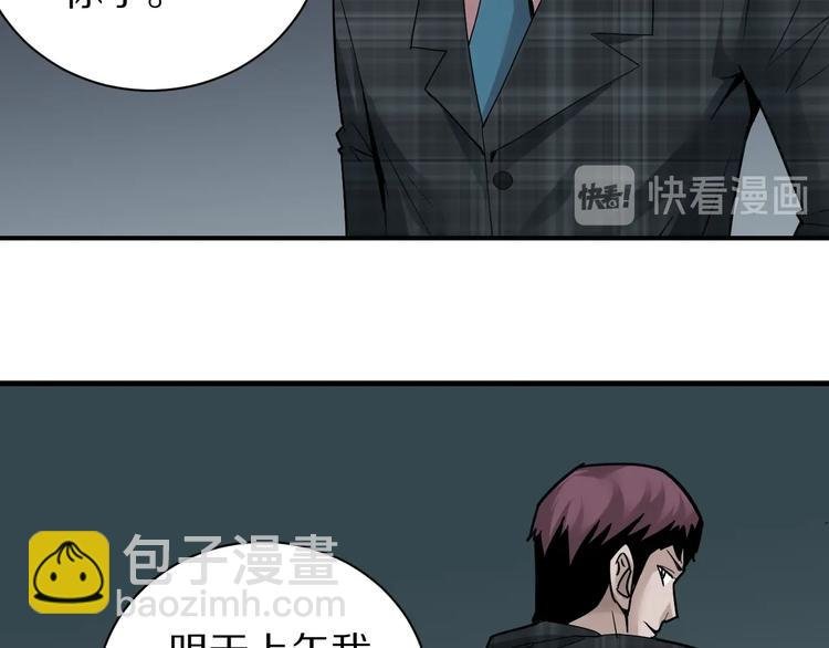 第99话 威胁