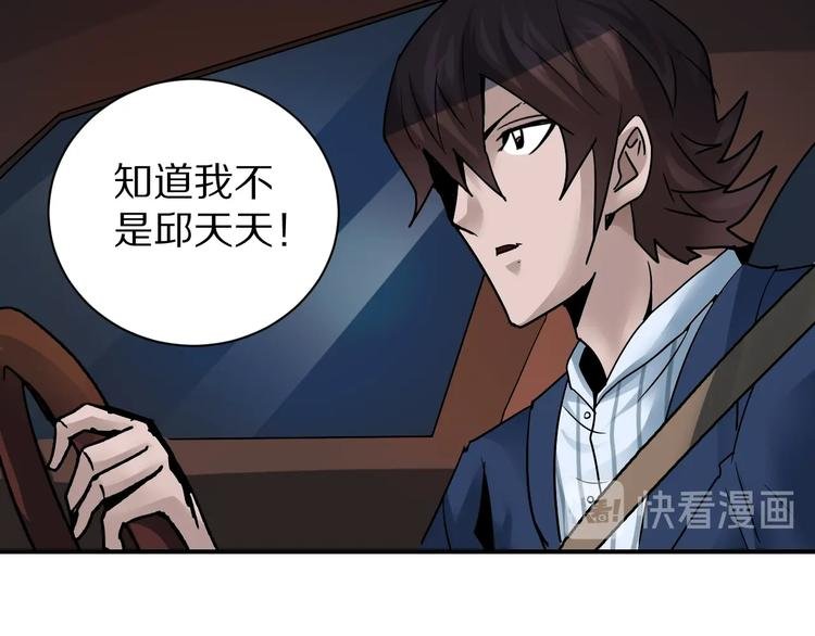 第99话 威胁