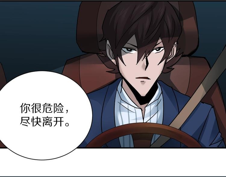 第99话 威胁