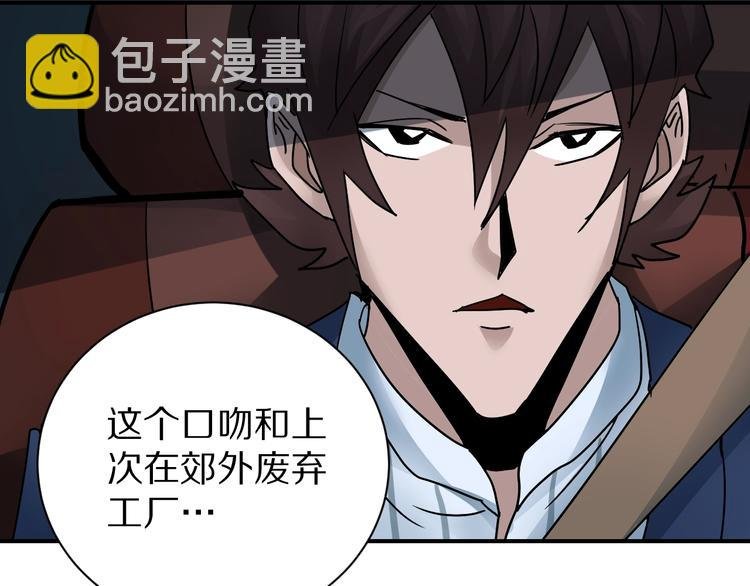 第99话 威胁