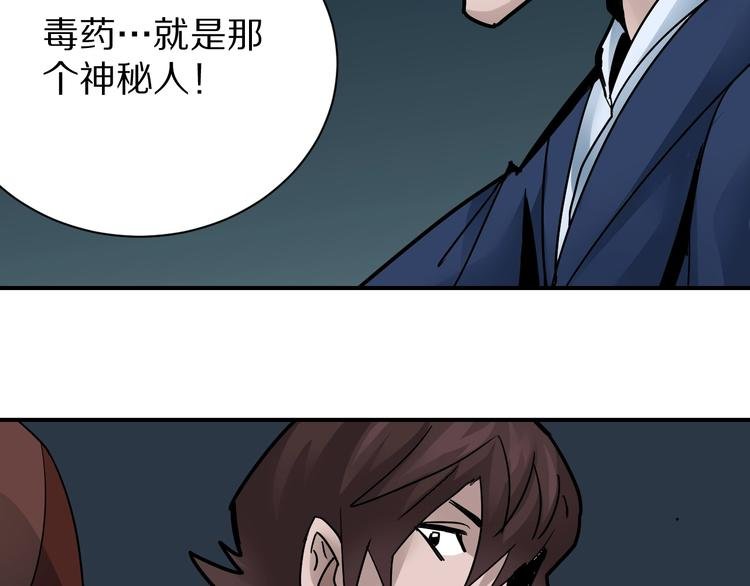 第99话 威胁